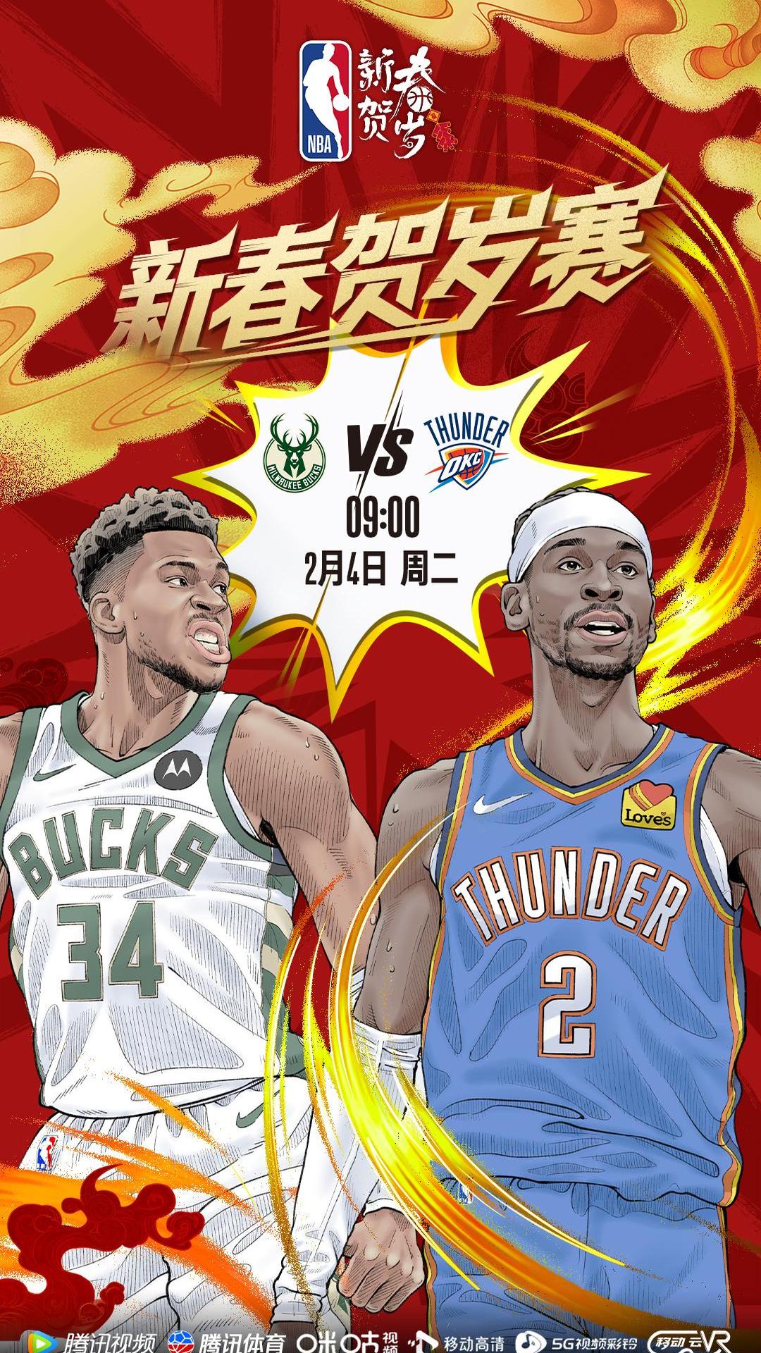 米乐体育在线-雄鹿客场逆转，继续领跑东部