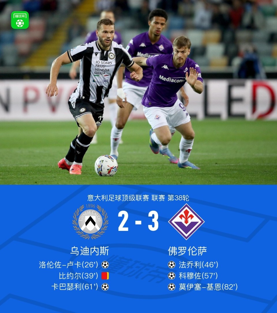 米乐m6官网入口登录-包含佛罗伦萨遭绝杀不敌乌迪内斯，保级形势堪忧的词条