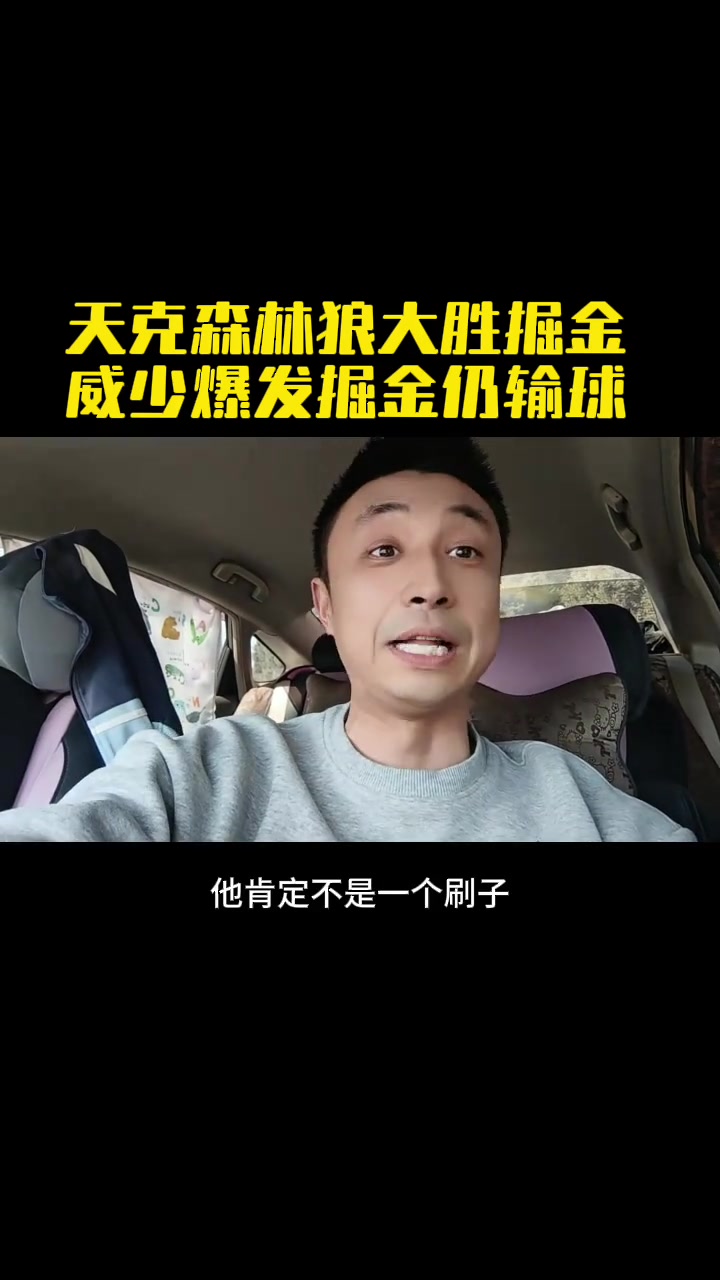 米乐m6官网-掘金大胜森林狼，西部竞争头名强劲的简单介绍